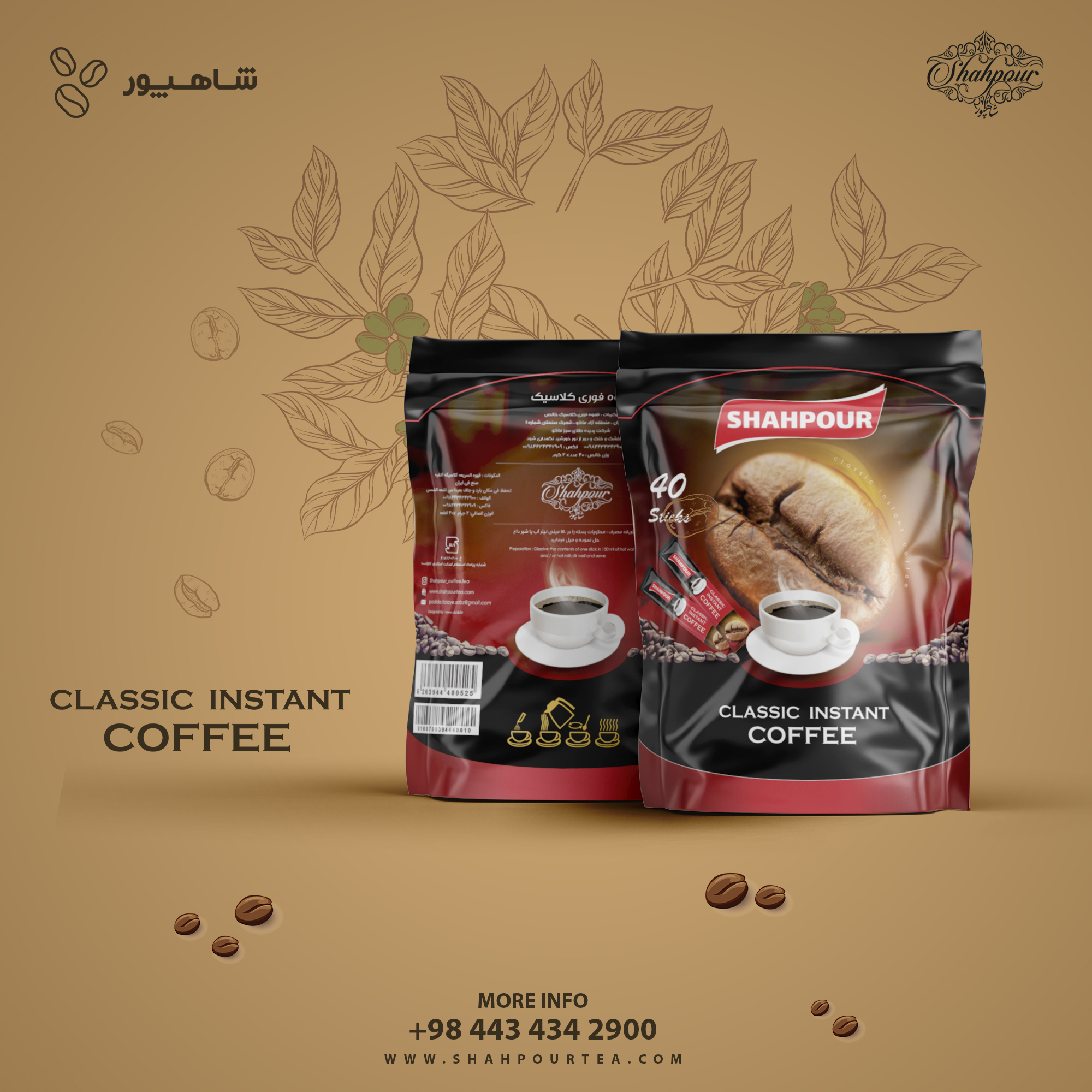 Classic instant coffee - کافی کلاسیک